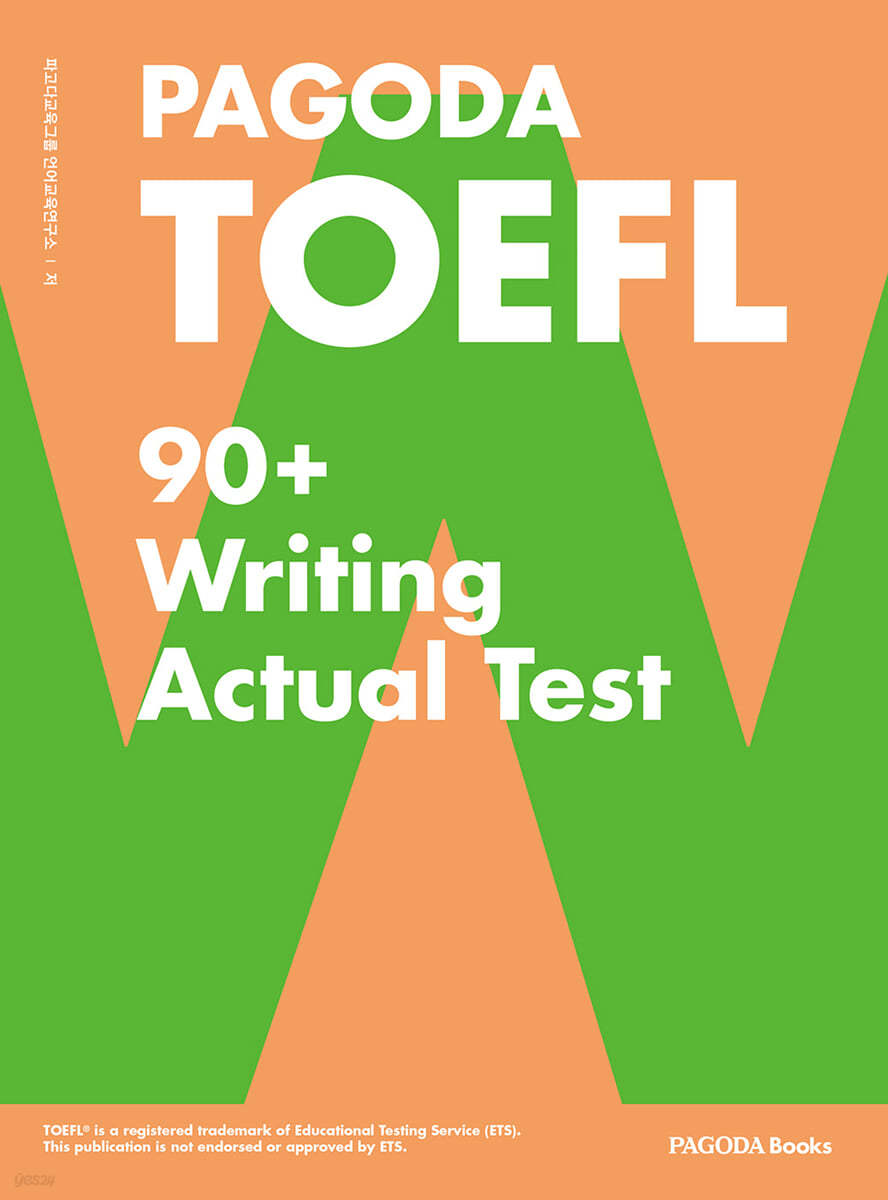 PAGODA TOEFL 90+ Writing Actual Test 