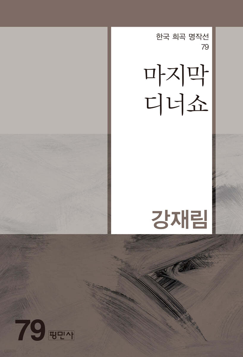 마지막 디너쇼