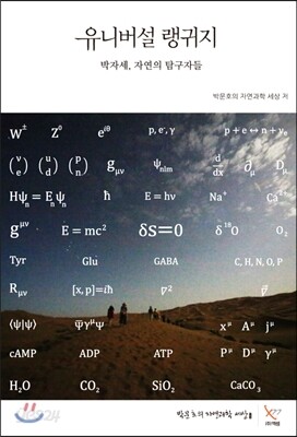 유니버설 랭귀지