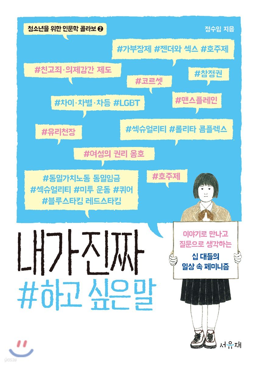 내가 진짜 하고 싶은 말