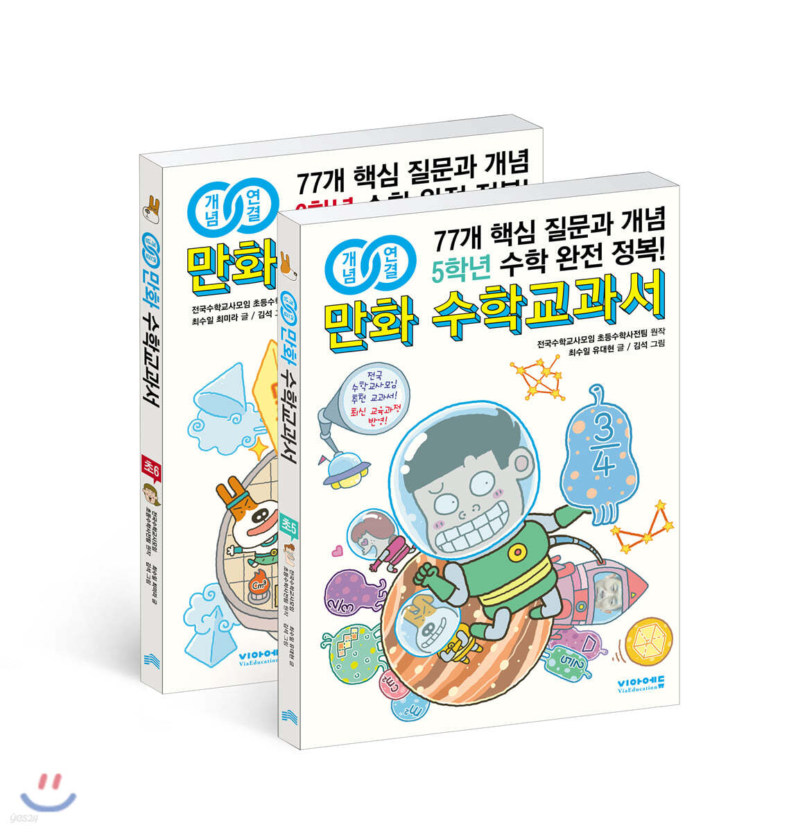 개념연결 만화 수학교과서 초등 고학년 세트