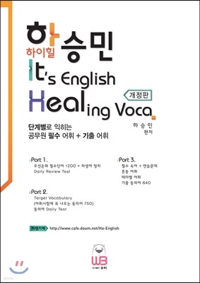 Ͻ¹  It's English Healing Voca