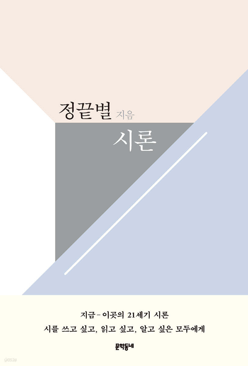 시론