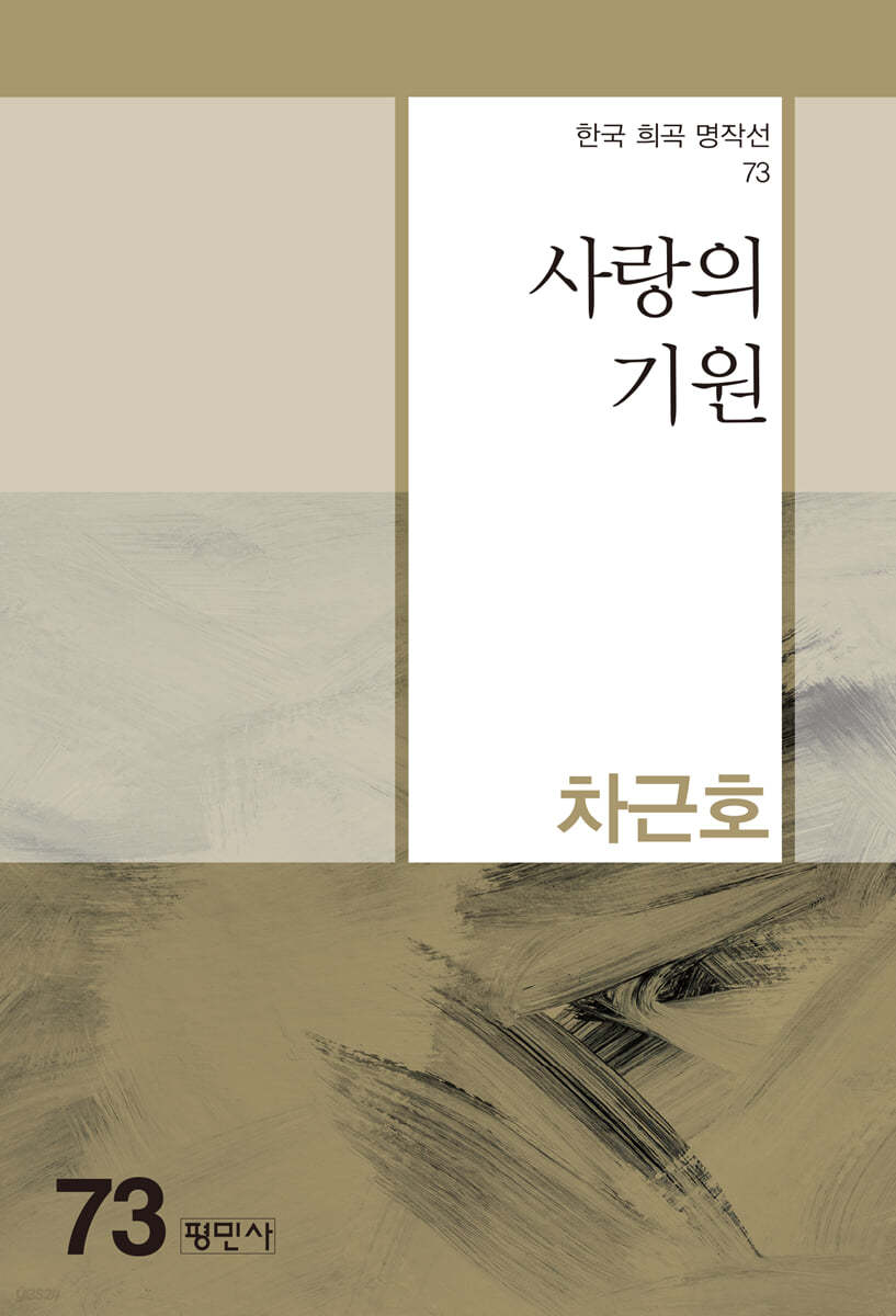 사랑의 기원