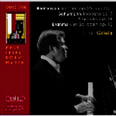 에밀 길렐스 - 1976 잘츠부르크 리사이틀 (Emil Gilels - Salzburg 1976) (2CD) - Emil Gilels