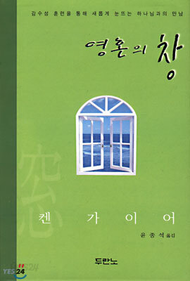 영혼의 창