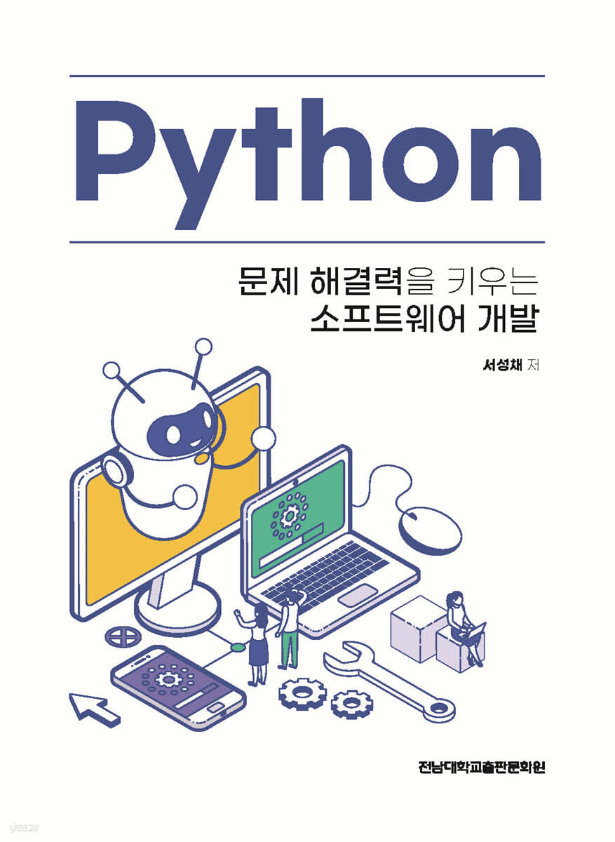 파이썬 (Python)