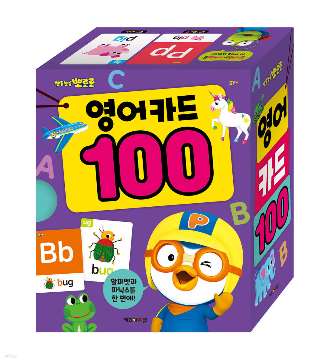 뽀로로 영어 카드 100 (2021 리뉴얼)