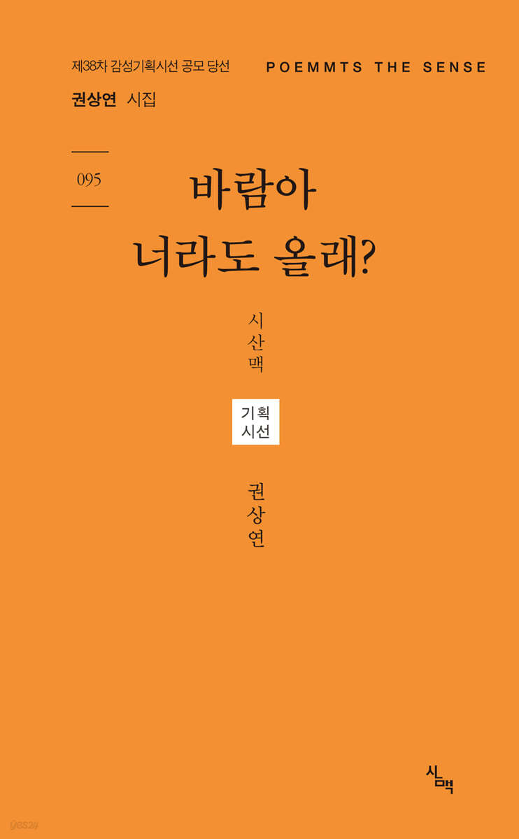 바람아 너라도 올래?