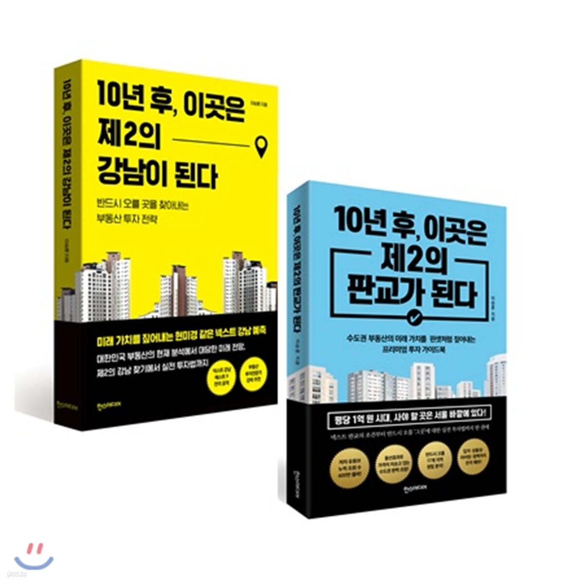 10년 후, 이곳은 제2의 강남&판교가 된다