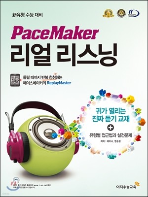 PaceMaker ̽Ŀ   (2016)