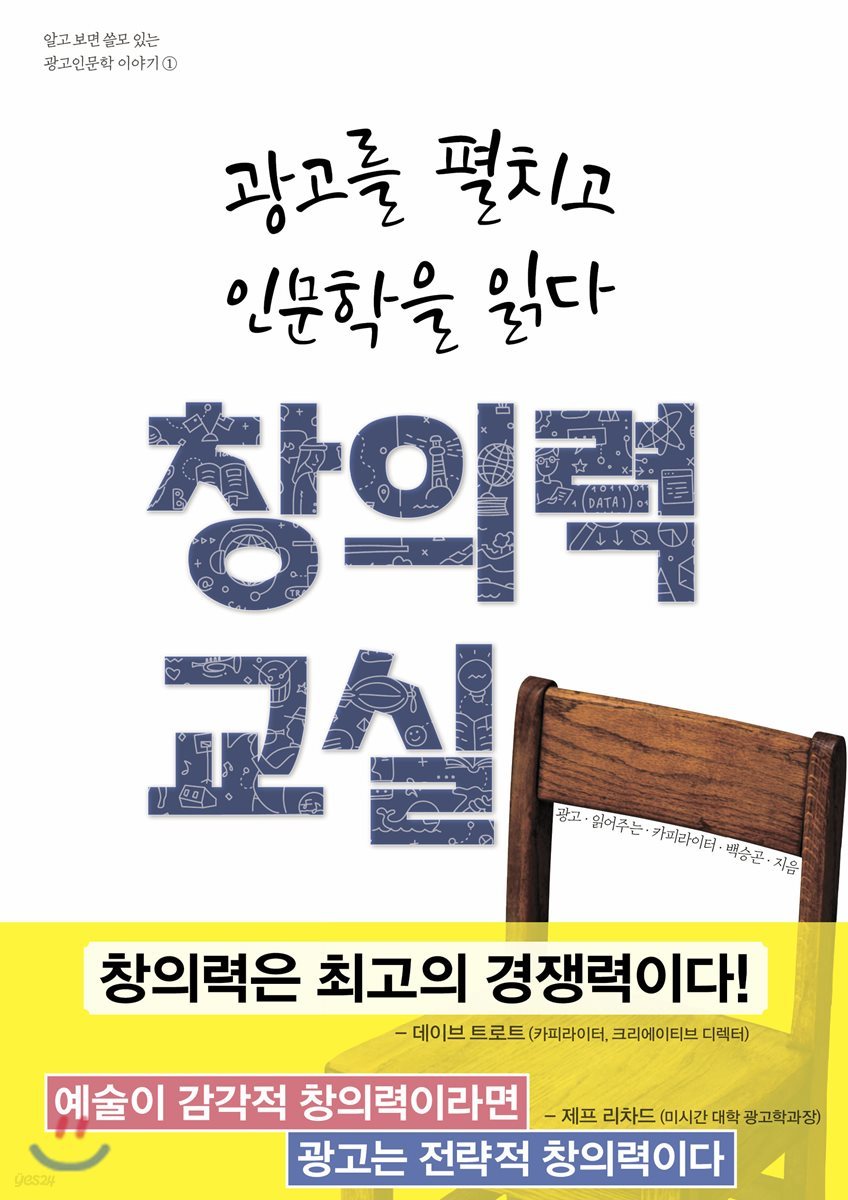 창의력 교실