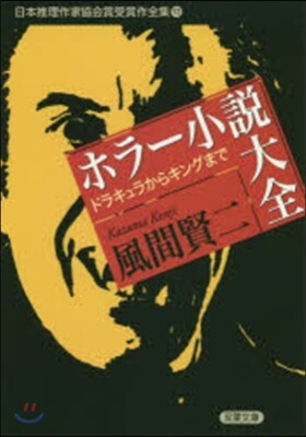 日本推理作家協會 Yes24