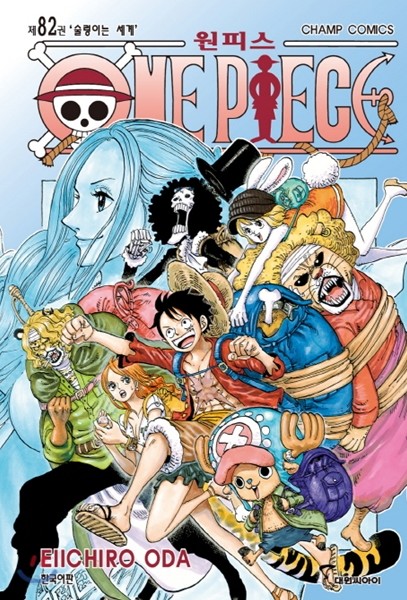 원피스 ONE PIECE 82