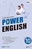 EBS  POWER ENGLISH ߱޿ȸȭ () : 10 [2024]