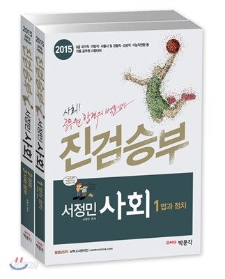 2015 진검승부 서정민 사회