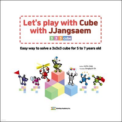 Let&#39;s play with Cube with JJangsaem 333