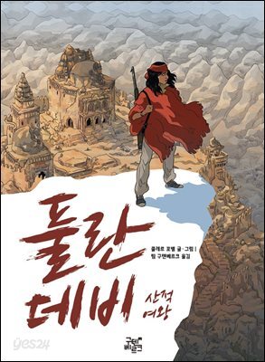 산적 여왕 풀란 데비