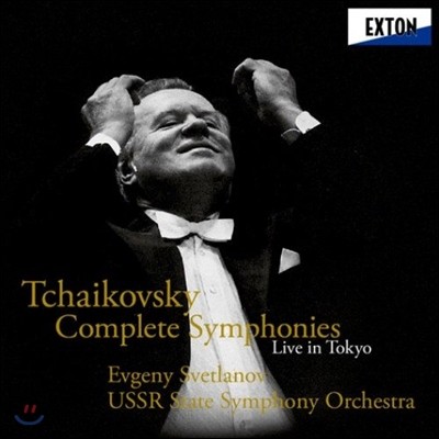 Evgeny Svetlanov Ű:   (Rachmaninov: Symphony & Orchestral Collection) Ʋ
