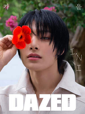   ǻ ڸ Dazed & Confused Korea C () : 10 [2024]