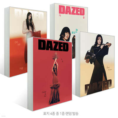   ǻ ڸ Dazed & Confused Korea D () : 10 [2024]