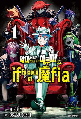 Ǹ Թ߽ϴ! ̷縶  if Episode of Ǿ(تfia) 1