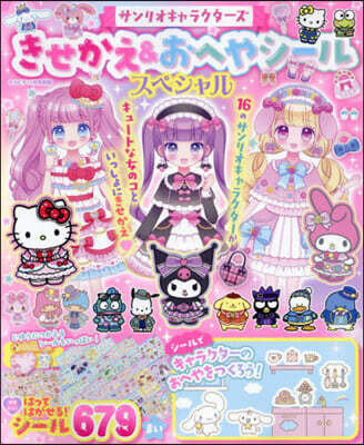 キラピチ別冊 2024年11月號
