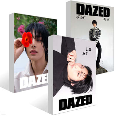 데이즈드 앤 컨퓨즈드 코리아 Dazed & Confused Korea A~C형 세트 (월간) : 10월 [2024]