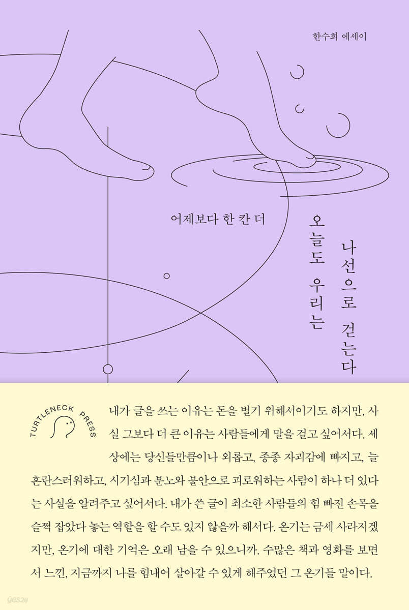 오늘도 우리는 나선으로 걷는다