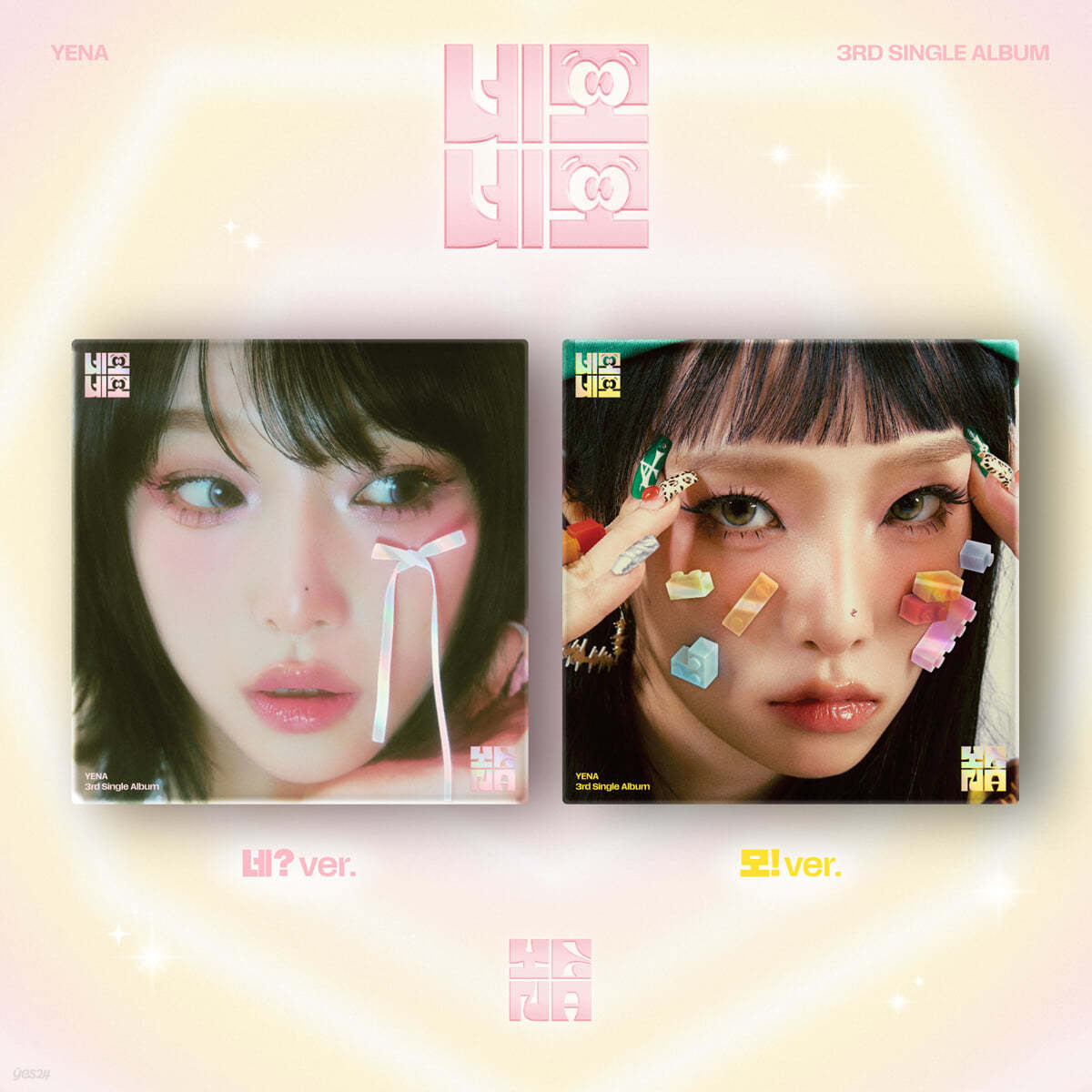 최예나 - 네모네모 [2종 중 1종 랜덤발송]