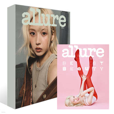 allure 얼루어 C형 (월간) : 10월 [2024]