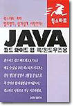 JAVA