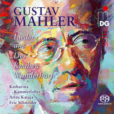 Katharina Kammerloher 말러: 어린이의 신기한 뿔피리 (Mahler: Lieder Aus...Des Knaben Wunderhorn)