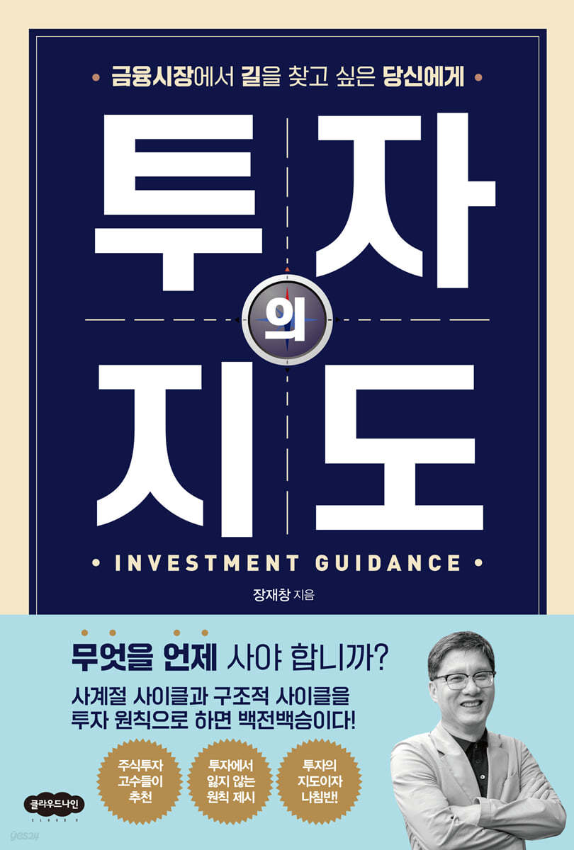 투자의 지도