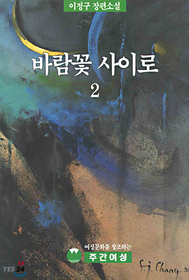 바람꽃 사이로 2