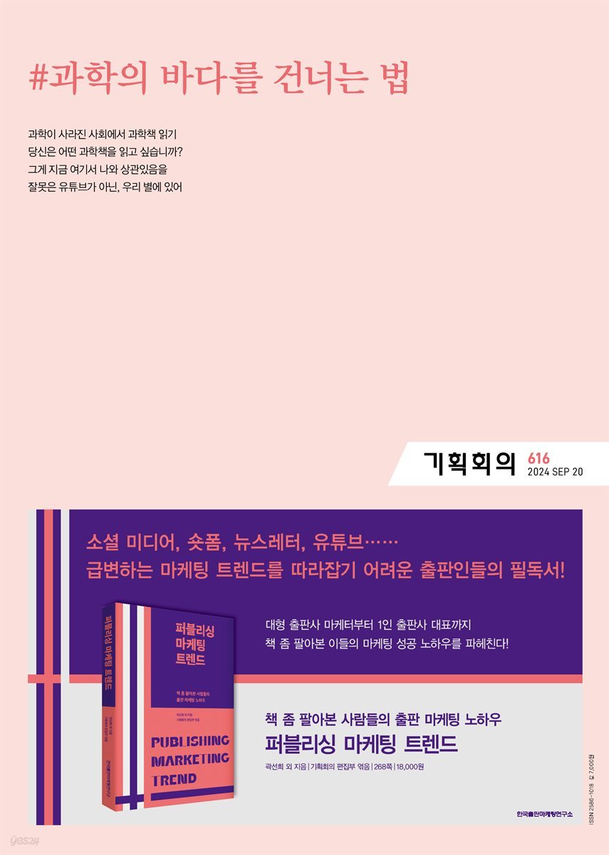 기획회의 616호