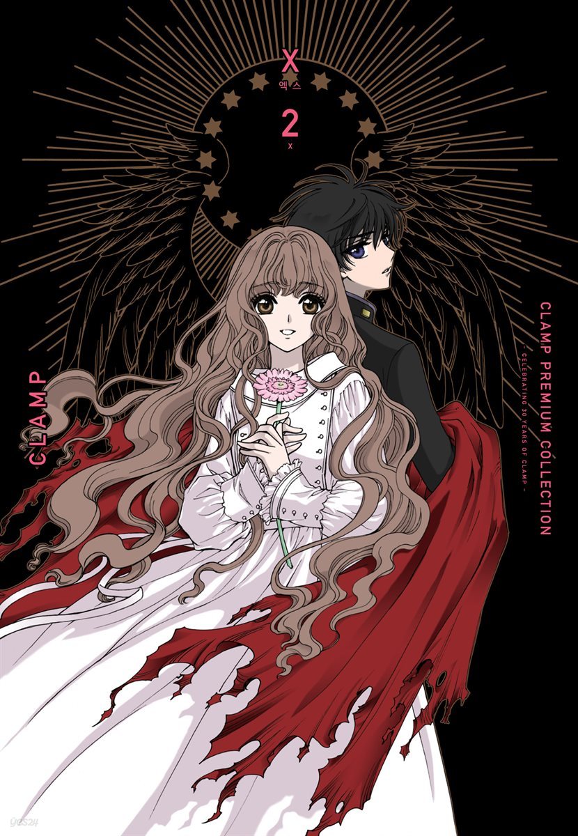 CLAMP PREMIUM COLLECTION X(엑스) 02권