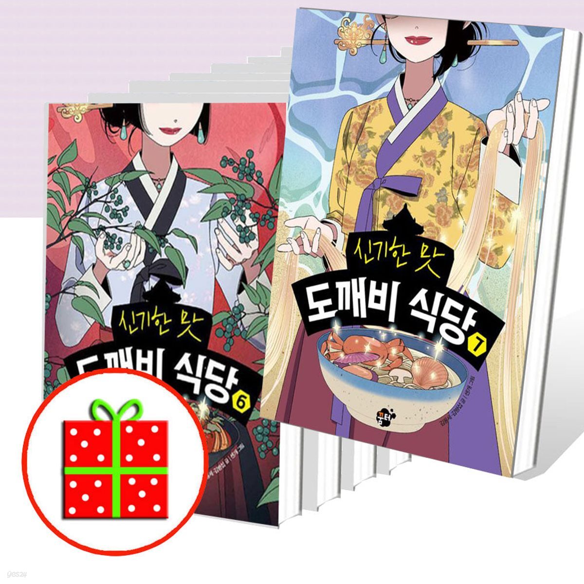 신기한 맛 도깨비 식당 1~7 세트 (전7권) - 예스24