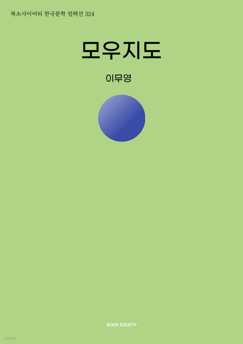 모우지도