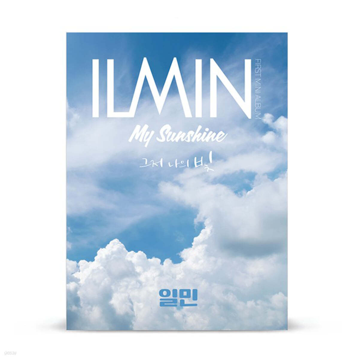 일민 (ILMIN) - 미니앨범 1집 : My Sunshine