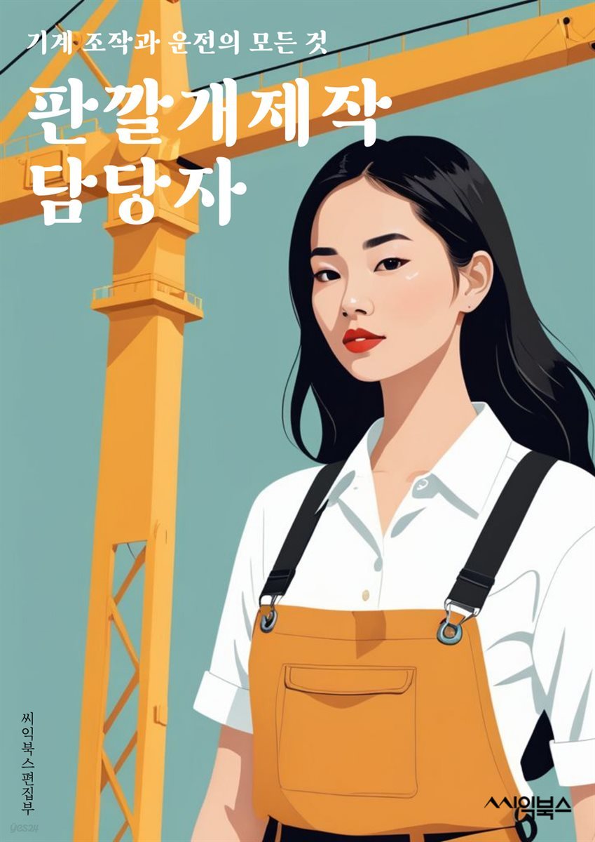 판깔개제작 담당자 - 디자인, 손뜨개, 소재선정, 생산일정, 퀄리티, 고객응대, 시장조사, 가격협상, 유통망, 트렌드파악