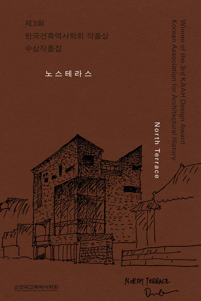 노스테라스