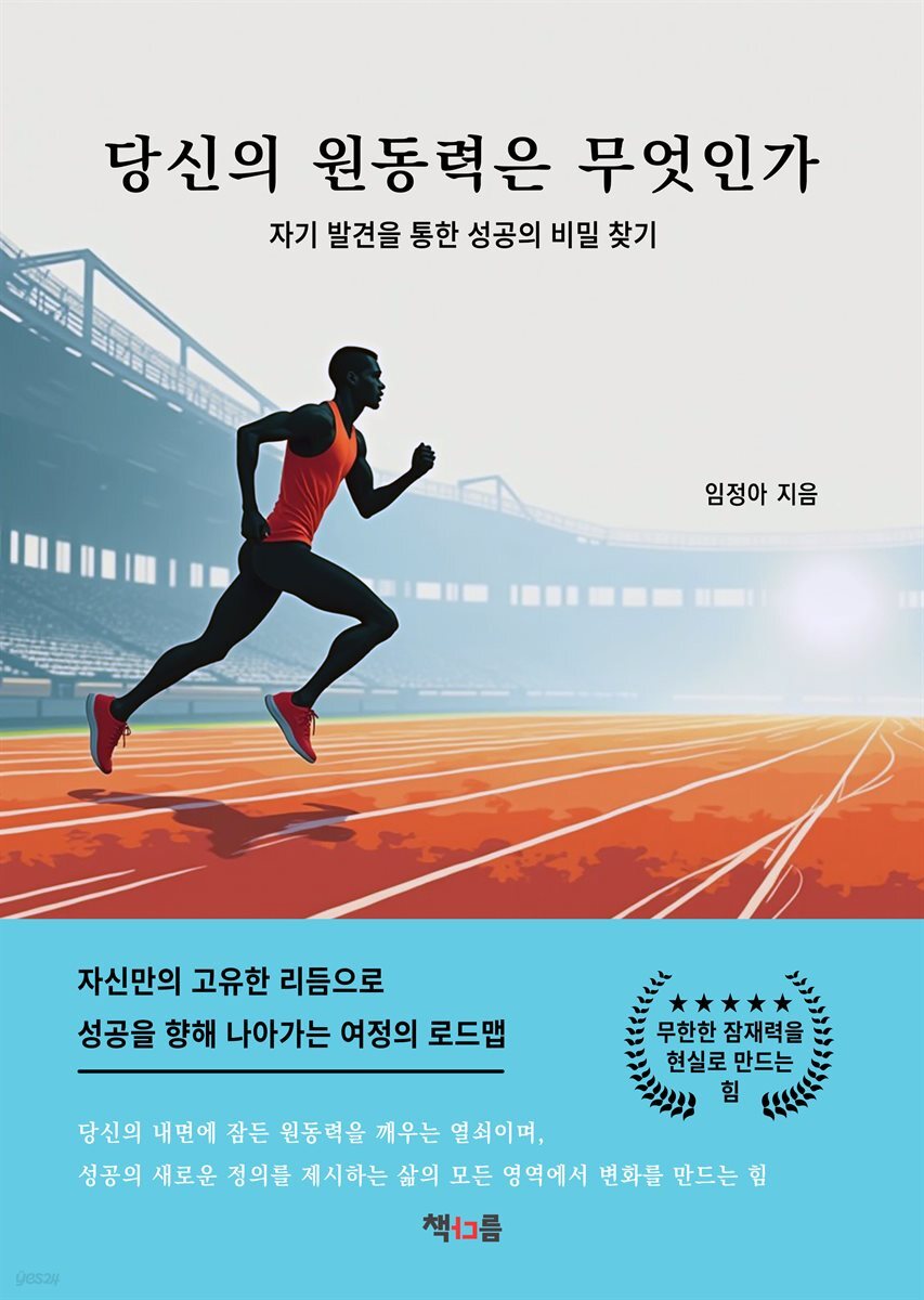 당신의 원동력은 무엇인가