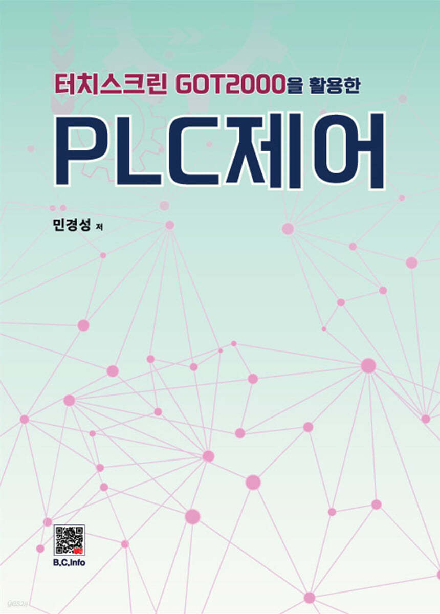 터치스크린 GOT2000을 활용한 PLC 제어