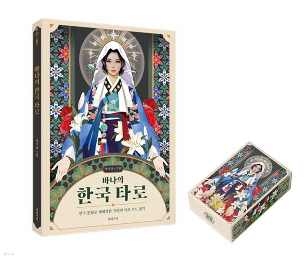 바나의 한국 타로 세트 (카드 포함)