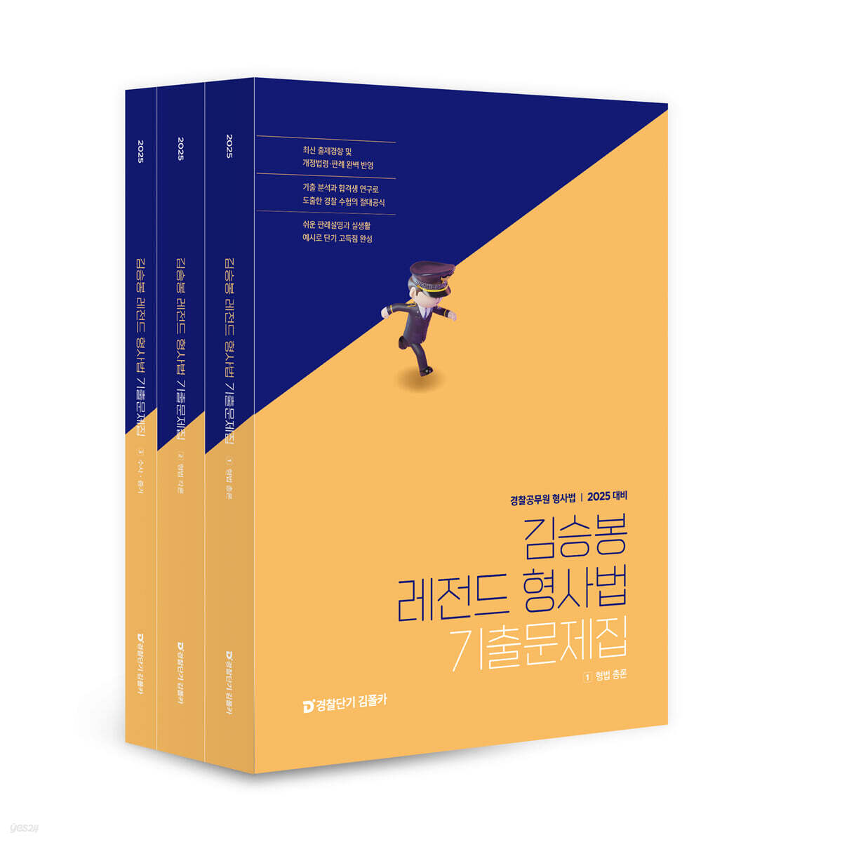 2025 김승봉 레…