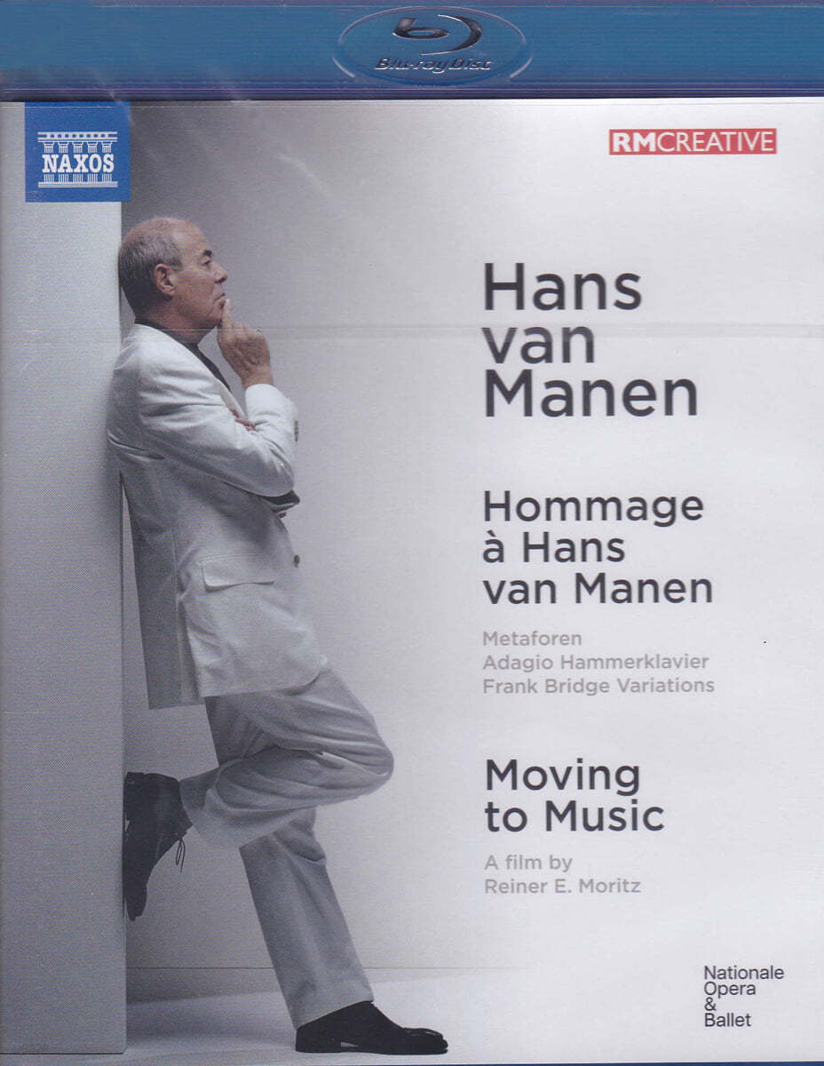 한스 반 마넨에게 보내는 오마주 & 다큐 (Hommage à Hans van Manen)