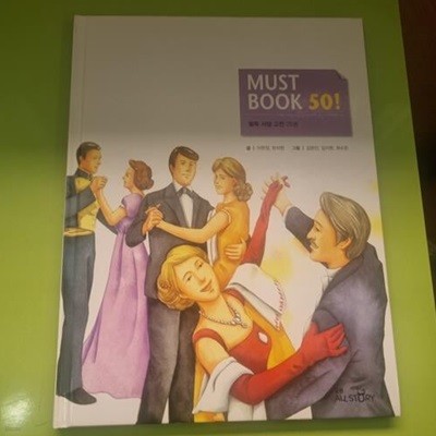 MUST BOOK 50!