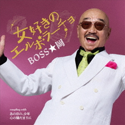 Boss Oka ( ī) - ҳΫܫ- (CD)