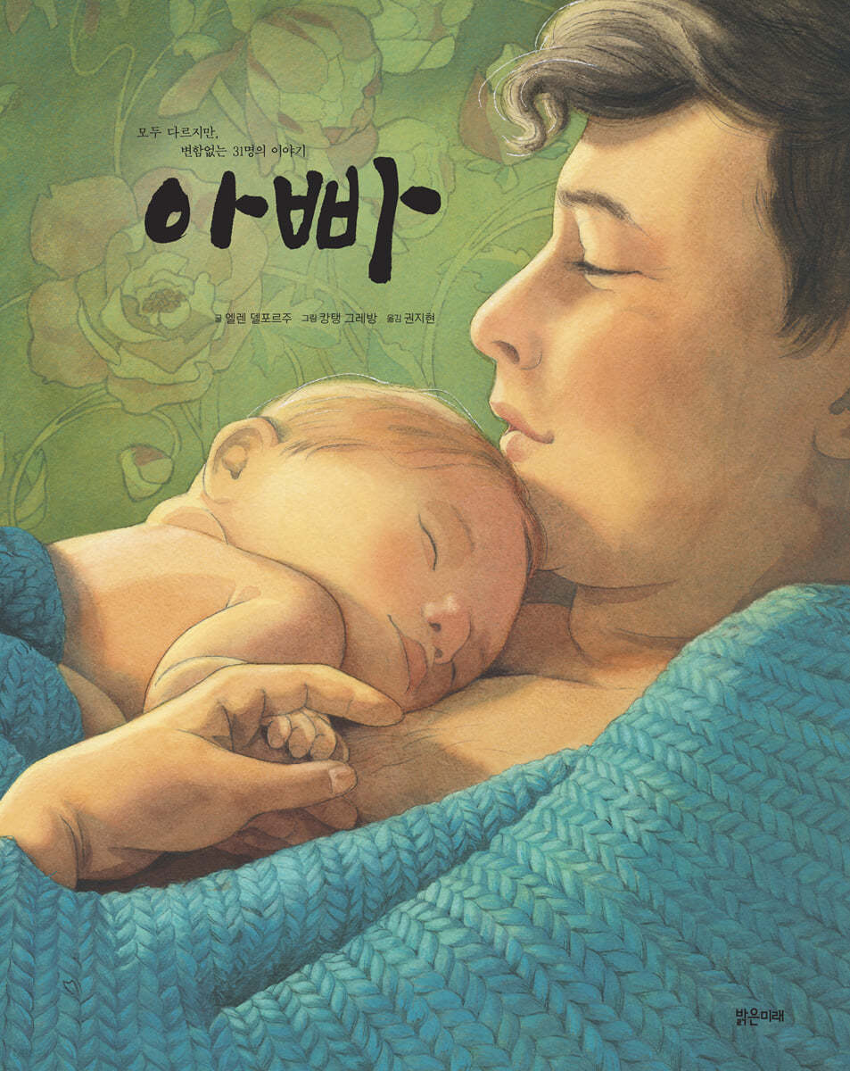 아빠